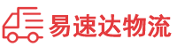 邵阳到中江县物流公司